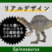 Sandoll Spinosaurus Dinosaur Figure 30cm Realistic Model Toy Present- Japan Figure Store - #1 Bring To You The Best Japanese Goods