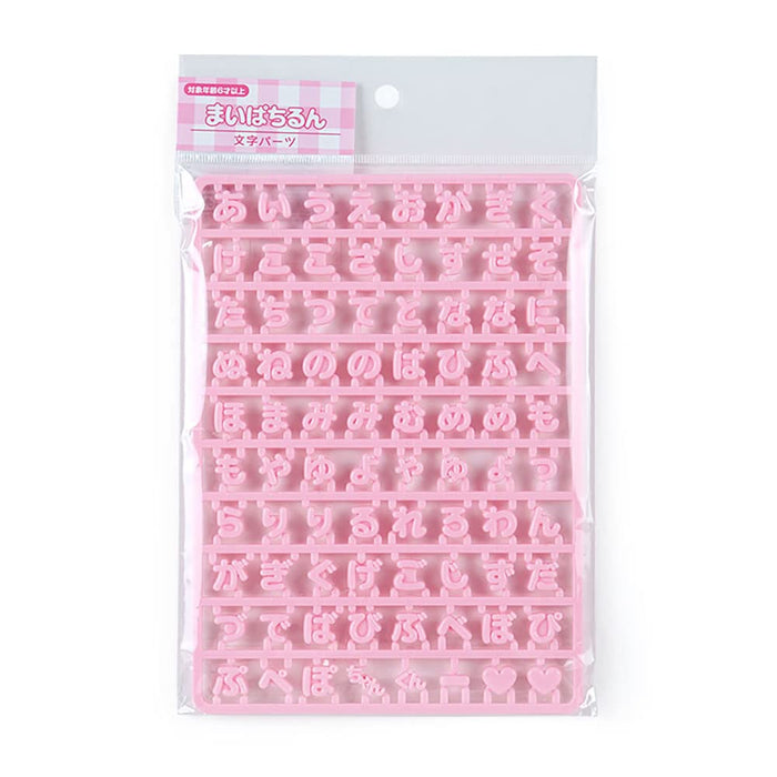 Sanrio Maipachirun Pink 208701 Letter Parts- Japan Figure Store - #1 Bring To You The Best Japanese Goods