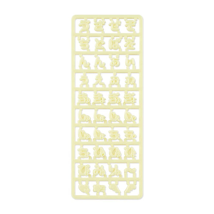 Sanrio Hiragana Character Parts Customize Maipachirun Yellow 880833 Japan- Japan Figure Store - #1 Bring To You The Best Japanese Goods