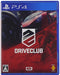 Sce Driveclub Playstation 4 Ps4 - Used Japan Figure 4948872320016