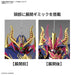 BANDAI - Sdw Heroes Bb Senshi No.24 Warlock Aegis Gundam Plastic Model- Japan Figure Store - #1 Bring To You The Best Japanese Goods