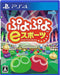 Sega Puyo Puyo Esports Sony Ps4 Playstation 4 - New Japan Figure 4974365824464