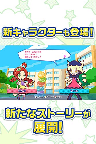 Sega Puyo Puyo Tetris 2 Nintendo Switch - New Japan Figure 4974365862121 3