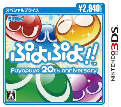 Sega Puyo Puyo ! ! Special Price 3Ds New