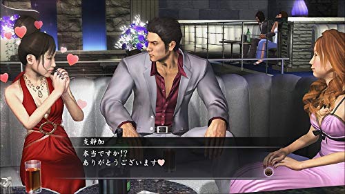 Sega Ryu Ga Gotoku 4 Densetsu Wo Tsugumono Remaster Yakuza Sony Ps4 Playstation 4 - New Japan Figure 4974365823979 6