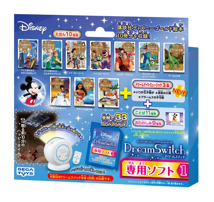 Sega Toys Disney Pixar Dream Switch Software 1- Japan Figure Store - #1 Bring To You The Best Japanese Goods