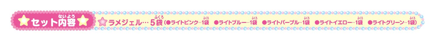 Sega Toys PuniGel Glitter Gel 5Pk LtCol- Japan Figure Store - #1 Bring To You The Best Japanese Goods