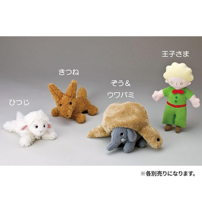 Sekiguchi 210992 Little Prince Soft Plush Elephant Uwabami Toy- Japan Figure Store - #1 Bring To You The Best Japanese Goods