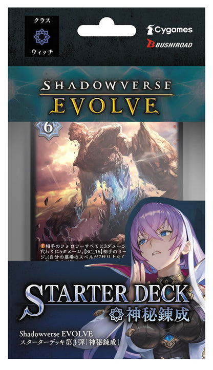 Bushiroad Shadowverse Evolve Vol. 3 Mystic Transmutation Starter Deck- Japan Figure Store - #1 Bring To You The Best Japanese Goods