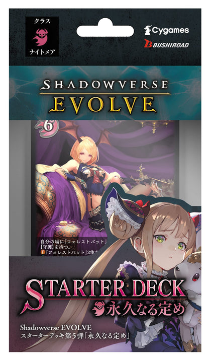 Bushiroad Shadowverse V5 Evolve Starter Deck: Eternal Determination- Japan Figure Store - #1 Bring To You The Best Japanese Goods