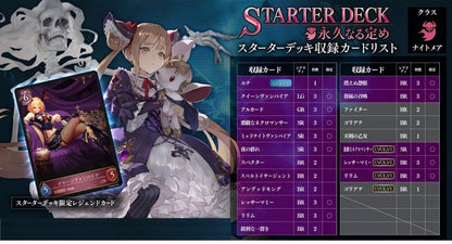 Bushiroad Shadowverse V5 Evolve Starter Deck: Eternal Determination- Japan Figure Store - #1 Bring To You The Best Japanese Goods