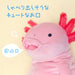 Shinada Global Mochiupa Pink Axolotl MOUP-0350P 22x22x30cm Stuffed Toy- Japan Figure Store - #1 Bring To You The Best Japanese Goods