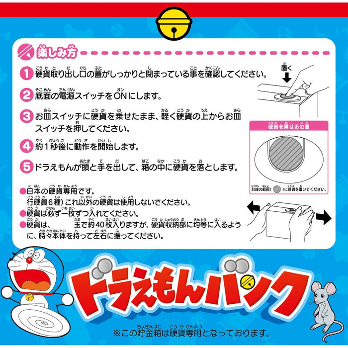 SHINE Doraemon Bank- Japan Figure Store - #1 Bring To You The Best Japanese Goods