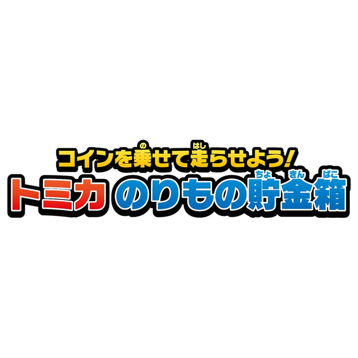 Shine Tomica Vehicle Bank- Japan Figure Store - #1 Bring To You The Best Japanese Goods