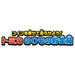 Shine Tomica Vehicle Bank- Japan Figure Store - #1 Bring To You The Best Japanese Goods