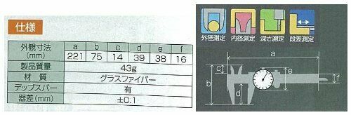 Shinwa Measurement Fiber Calipers Dial-15cm 19932- Japan Figure Store - #1 Bring To You The Best Japanese Goods