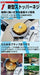 Shinwa Mini Free Angle Circular Saw Guide Rail Ruler 300mm 78179- Japan Figure Store - #1 Bring To You The Best Japanese Goods