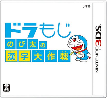 Shogakukan Production Doramoji Nobita No Kanji Daisakusen 3Ds Used