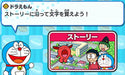 Shogakukan Production Doramoji Nobita No Kanji Daisakusen 3Ds Used