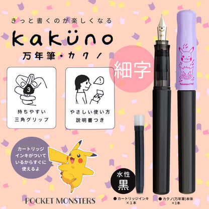 Showa Note Pokemon Fountain Pen Kakuno A Pattern 428729003- Japan Figure Store - #1 Bring To You The Best Japanese Goods