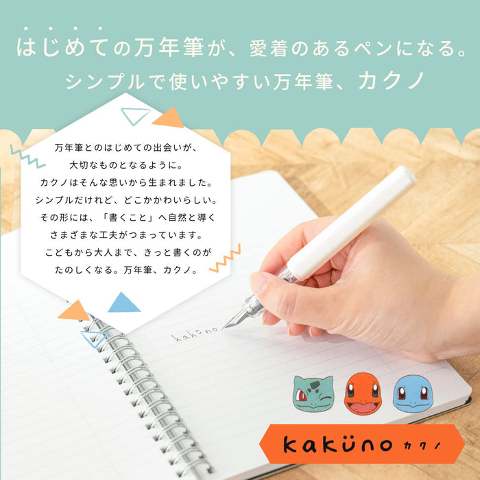 Pokemon Center Kakuno Fountain Pen Bulbasaur + Charmander + Squirtle- Japan Figure Store - #1 Bring To You The Best Japanese Goods