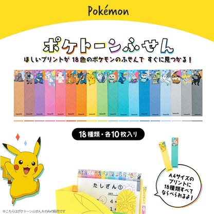 Showa Note Pokemon Sticky Notes 215729001- Japan Figure Store - #1 Bring To You The Best Japanese Goods