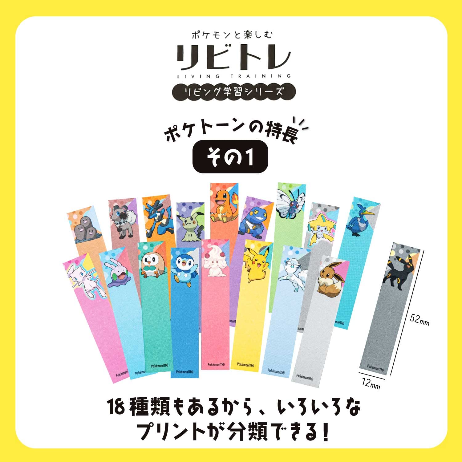 Showa Note Pokemon Sticky Notes 215729001- Japan Figure Store - #1 Bring To You The Best Japanese Goods
