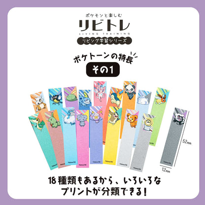 Showa Note Pokemon Sticky Notes Poketone 215729002- Japan Figure Store - #1 Bring To You The Best Japanese Goods