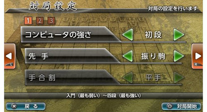 Silver Star Japan Ginsei Shogi: Kyoutendo Toufuu Raijin Psvita - Used Japan Figure 4535520002525 5