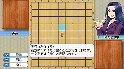 Silverstar Japan Asonde Shogi Ga Tsuyoku Naru Ginsei Shogi Dx Nintendo Switch - New Japan Figure 4535520003089 1