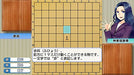 Silverstar Japan Asonde Shogi Ga Tsuyoku Naru Ginsei Shogi Dx Nintendo Switch - New Japan Figure 4535520003089 1