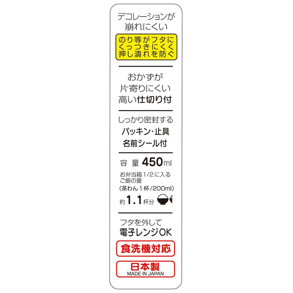 SKATER Animal Crossing Antibacterial Tight Lunch Box 450Ml- Japan Figure Store - #1 Bring To You The Best Japanese Goods