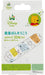 SKATER First Aid Plaster Set M Size Winnie-The-Pooh- Japan Figure Store - #1 Bring To You The Best Japanese Goods