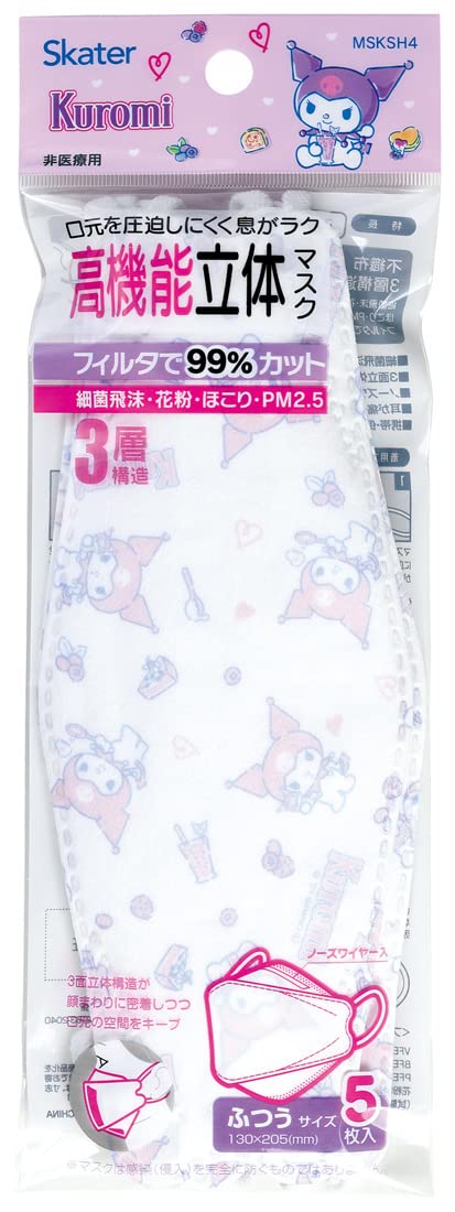 SKATER Kuromi Mask 5 Pcs- Japan Figure Store - #1 Bring To You The Best Japanese Goods