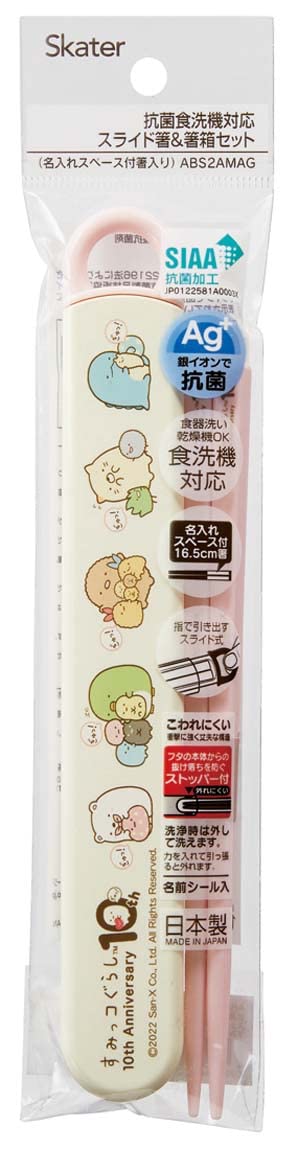 Skater Kids Chopsticks Chopstick Box Set Antibacterial Sumikko Gurashi 10Th Anniversary Made In Japan 16.5Cm Abs2Amag-A- Japan Figure Store - #1 Bring To You The Best Japanese Goods
