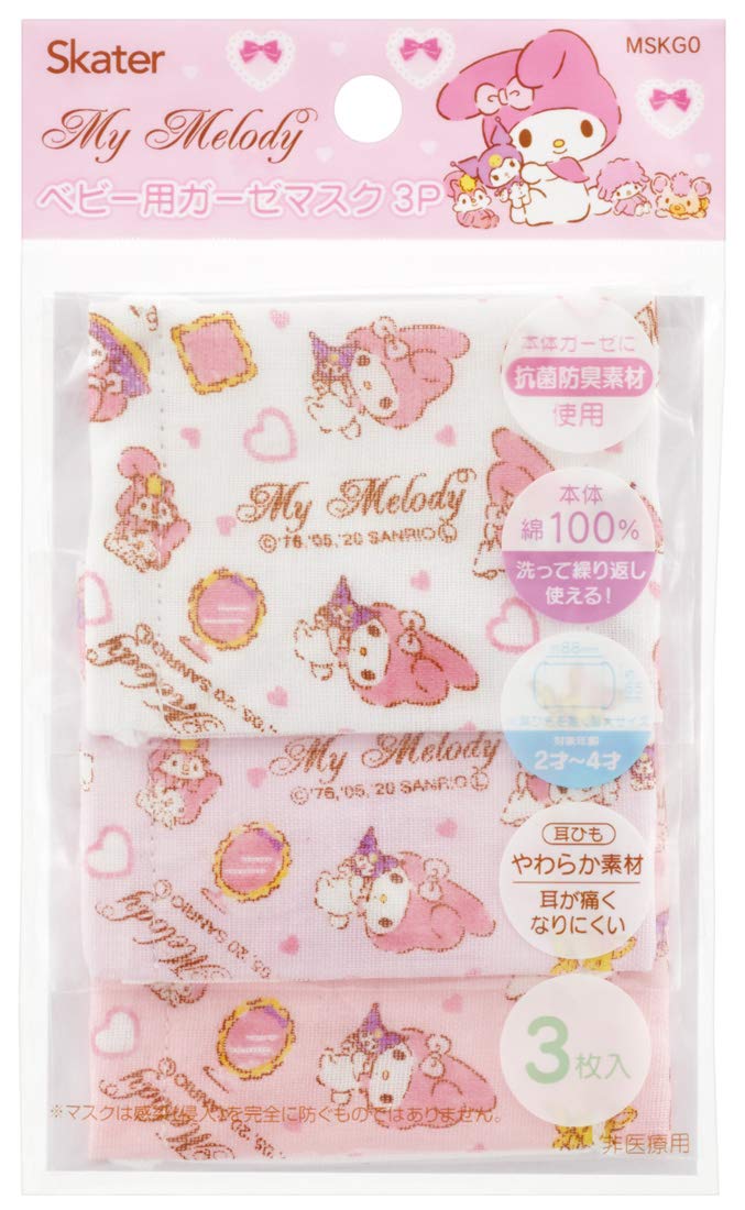 Skater Washable Gauze Mask 2-4 Years Old Baby 3 Pieces Antibacterial My Melody Sanrio 8.8 × 6.5Cm Mskg0- Japan Figure Store - #1 Bring To You The Best Japanese Goods