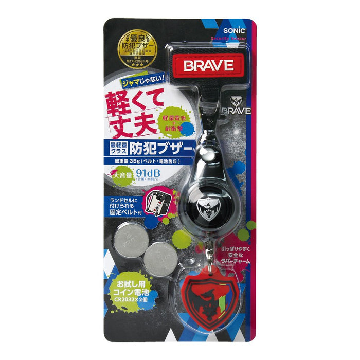 Sonic Gs-7034-D Security Buzzer Light Durable Black - Made In Japan- Japan Figure Store - #1 Bring To You The Best Japanese Goods