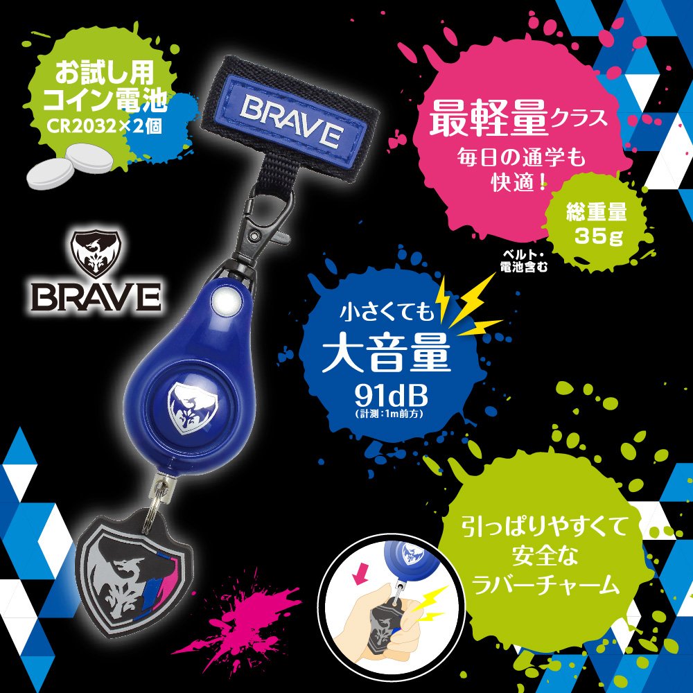 Sonic Gs-7034-B Durable Security Buzzer Light Blue - Made In Japan- Japan Figure Store - #1 Bring To You The Best Japanese Goods