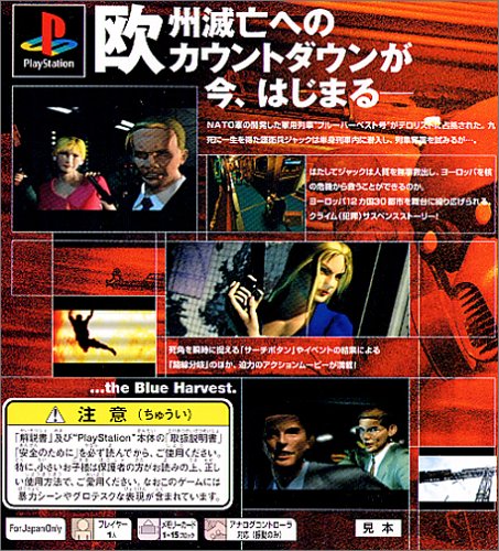 Sony Computer Entertainment Chase The Express Sony Playstation Ps One - Used Japan Figure 4948872101097 1