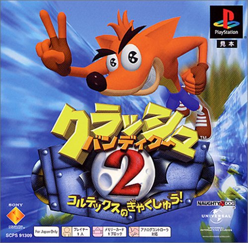 Sony Crash Bandicoot 2 Psone Books Sony Playstation Ps One - Used Japan Figure 4948872913096