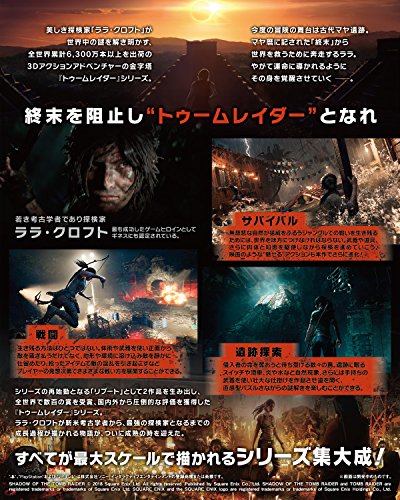 Square Enix Shadow Of The Tomb Raider Sony Ps4 Playstation 4 - New Japan Figure 4988601010085 1