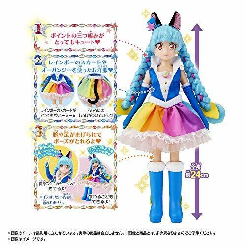 Star Twinkle Precure Precure Style Cure Cosmo Doll- Japan Figure Store - #1 Bring To You The Best Japanese Goods