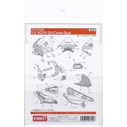 Studio27 St27 Cd12005 Rc213V 2014 Carbon Decal For Tamiya 1/12 Car Model Decal- Japan Figure Store - #1 Bring To You The Best Japanese Goods