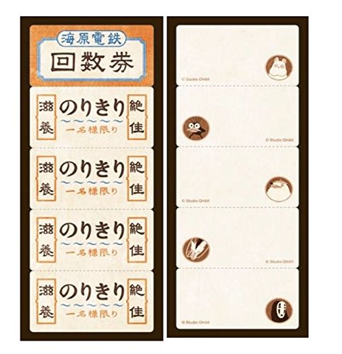Studio Ghibli Chihiro Kaibara Electric Railway Ticket Memo- Japan Figure Store - #1 Bring To You The Best Japanese Goods