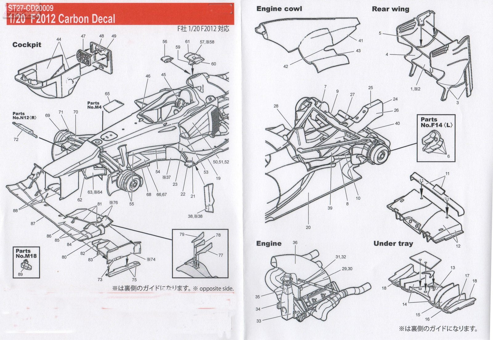 Studio27 St27 Cd20009 Ferrari F2012 Decal For Fujimi 1/20 Decal For Car Models- Japan Figure Store - #1 Bring To You The Best Japanese Goods