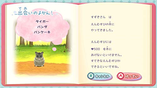 Success Djungarian Monogatari [Nintendo Switch] - New Japan Figure 4944076005193 1