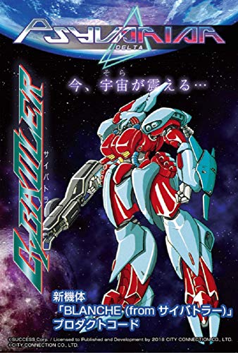 Success Psyvariar Delta Sony Ps4 Playstation 4 - New Japan Figure 4571442047107 1