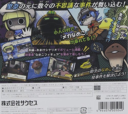 Success Touch Detective Rising 3 Nameko View Banana Dream Of [3Ds Software ] - New Japan Figure 4944076005049 1