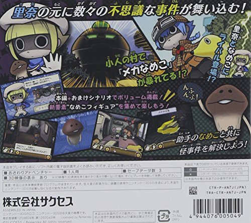 Success Touch Detective Rising 3 Nameko View Banana Dream Of [3Ds Software ] - New Japan Figure 4944076005049 1