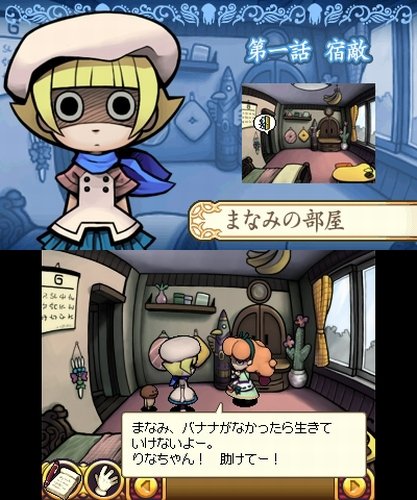 Success Touch Detective Rising 3 Nameko View Banana Dream Of [3Ds Software ] - New Japan Figure 4944076005049 10